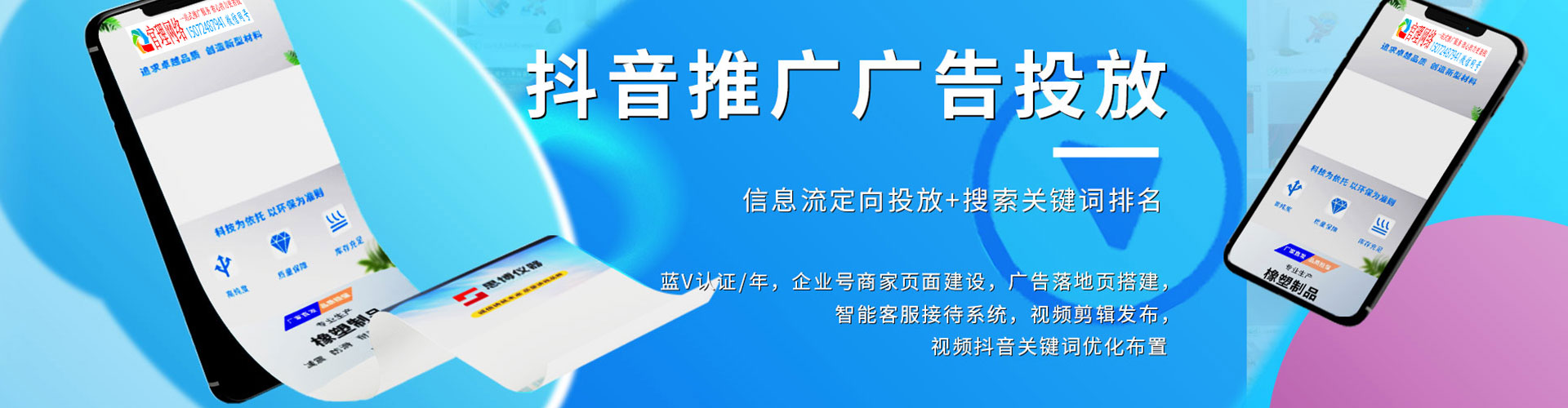 芒康百度推广托管
