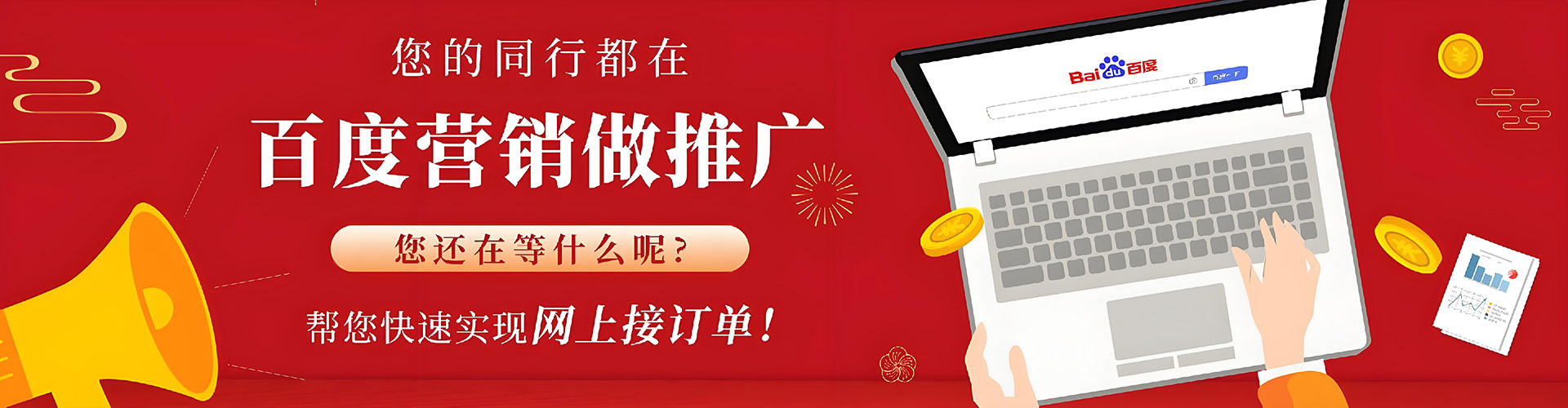 芒康百度推广优化